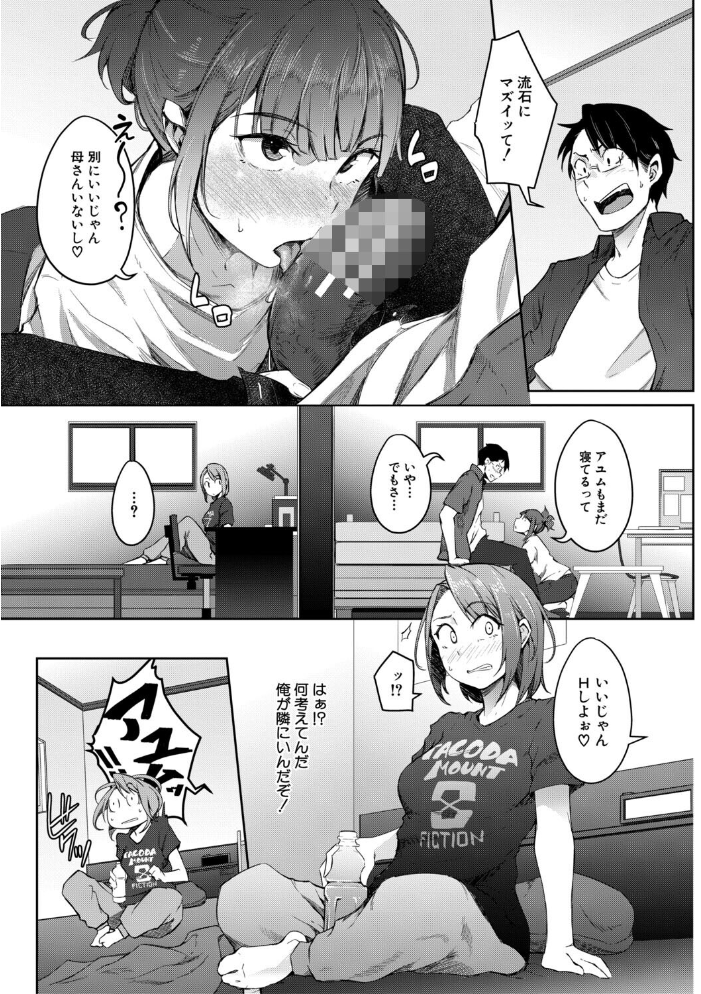 【エロ漫画】 僕らのTS物語【1話試し読み付き】 恋する女体化発情セックス  ポリウレたん MUJIN編集部 サンプル画像