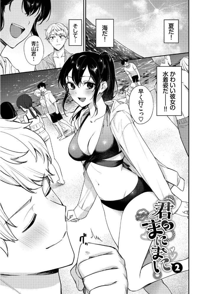 【エロ漫画】 キミに火照る【デジタル特装版】【FANZA限定版】  花兄けい コミックバベル編集部 サンプル画像