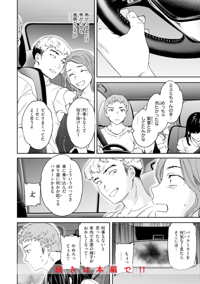 【エロ漫画】 Sweet Affection Cuvie サンプル画像
