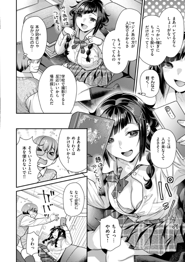 【エロ漫画】 とりっくにゃんとりーと！  ねこまたなおみ サンプル画像
