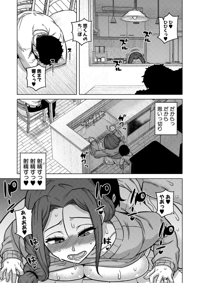 【エロ漫画】 N県T市R村の風習について【1話試し読み付き】  高津 MUJIN編集部 サンプル画像