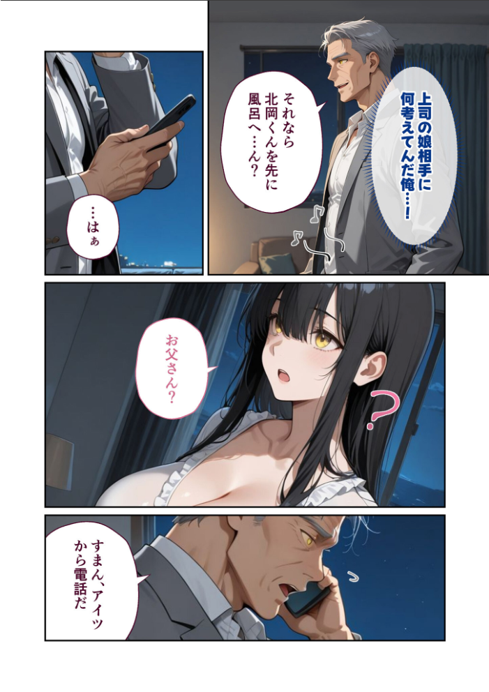 【エロ漫画】 COMICシャルム 2 COMICシャルム編集部 サンプル画像