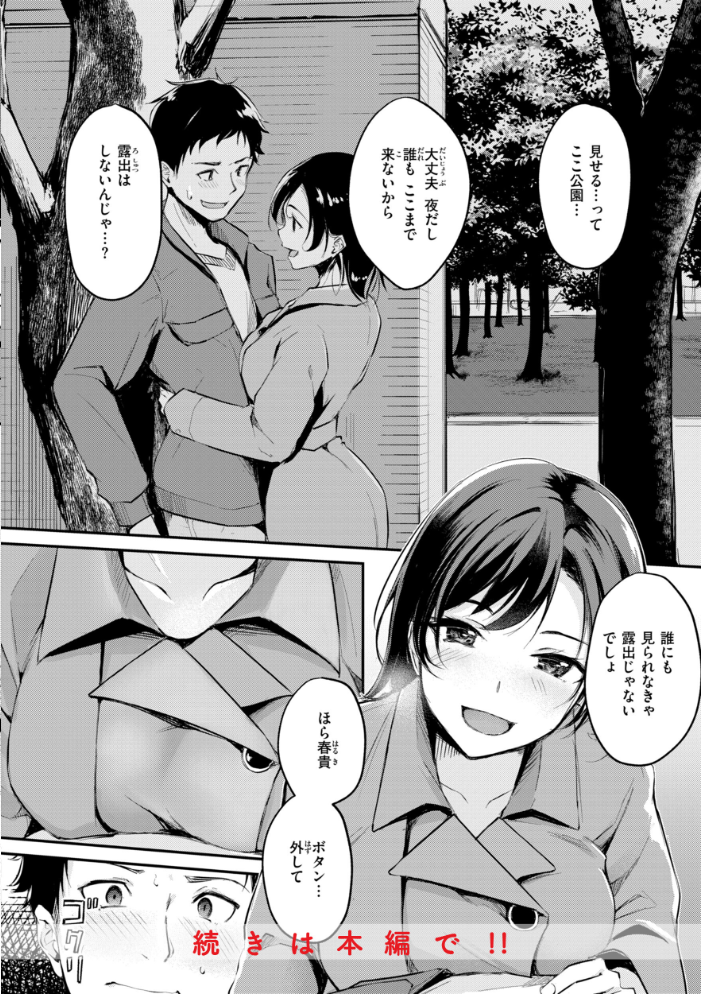 【エロ漫画】 艶色シークレット【デジタル版限定おまけ付き】 れぐでく サンプル画像