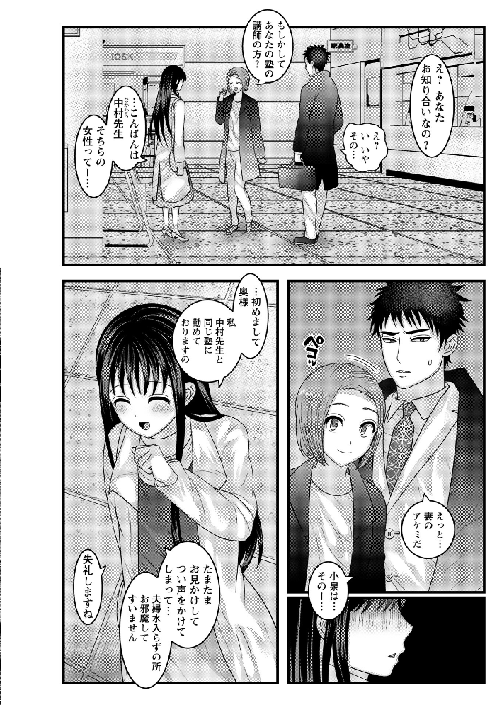 【エロ漫画】 ヤバいオンナのヤバいセックス1 ナユザキナツミ サンプル画像