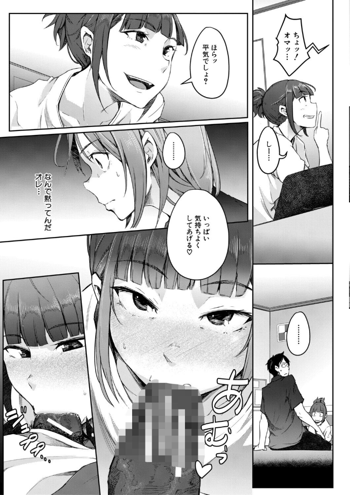 【エロ漫画】 僕らのTS物語【1話試し読み付き】 恋する女体化発情セックス  ポリウレたん MUJIN編集部 サンプル画像