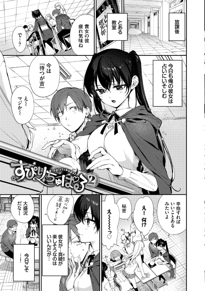 【エロ漫画】 キミに火照る【デジタル特装版】【FANZA限定版】  花兄けい コミックバベル編集部 サンプル画像