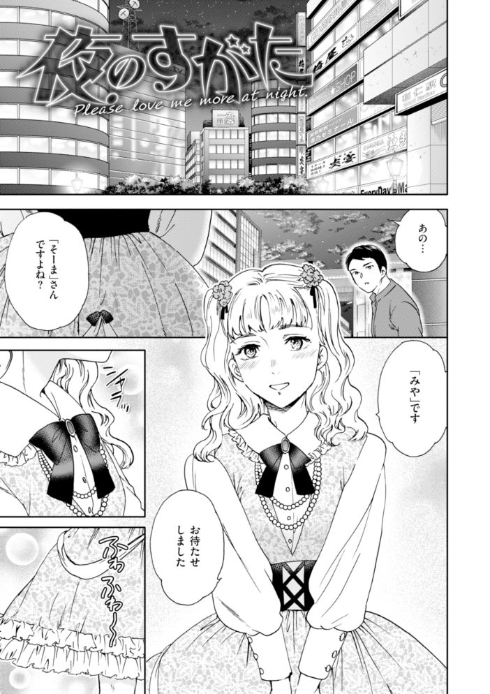 【エロ漫画】 Sweet Affection Cuvie サンプル画像