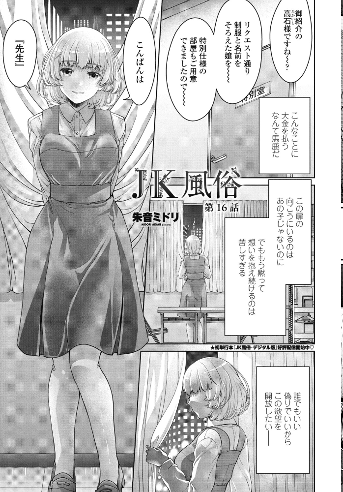 【エロ漫画】 COMICペンギンクラブ 2026年5月号【デジタル版】  Yan-Yam 本田直樹 といハ40 鶏肉 志乃武丹英 チバトシロウ 瀬奈陽太郎 Cuvie 西川康 胡桃屋ましみん たまごろー 吉田 尾野けぬじ 神宮小川 鬼斬ゆにこーん 時浜次郎 隣 朱音ミドリ 左倉かなを 村民c 潮屋こるり サンプル画像