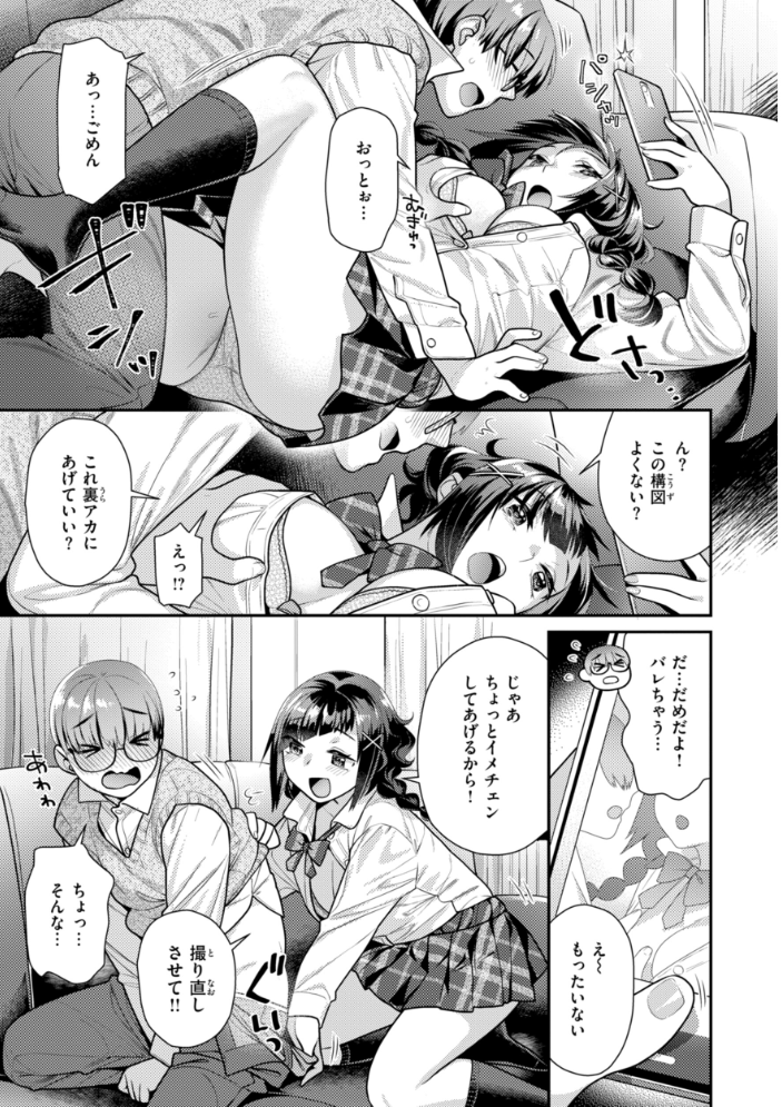 【エロ漫画】 とりっくにゃんとりーと！  ねこまたなおみ サンプル画像