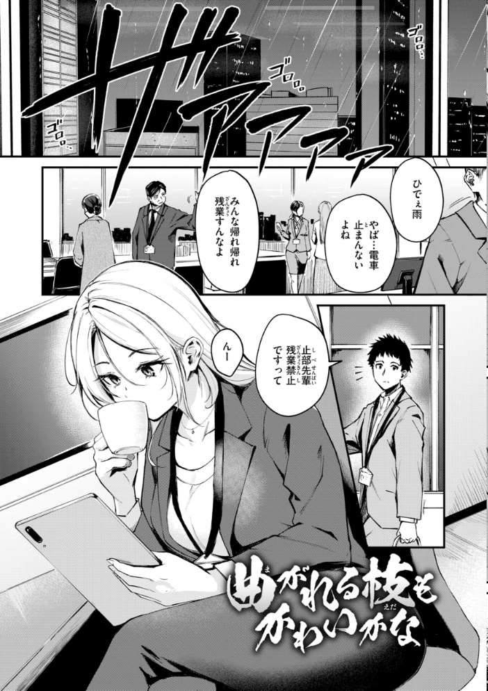 【エロ漫画】 艶色シークレット【デジタル版限定おまけ付き】 れぐでく サンプル画像