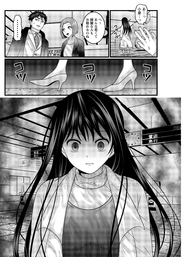【エロ漫画】 ヤバいオンナのヤバいセックス1 ナユザキナツミ サンプル画像