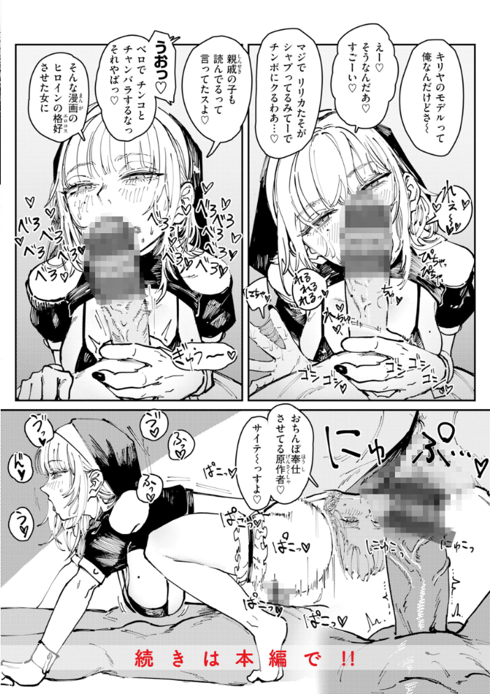 【エロ漫画】 ポイズンアソート【デジタル版限定おまけ付き】 ケレンメ サンプル画像