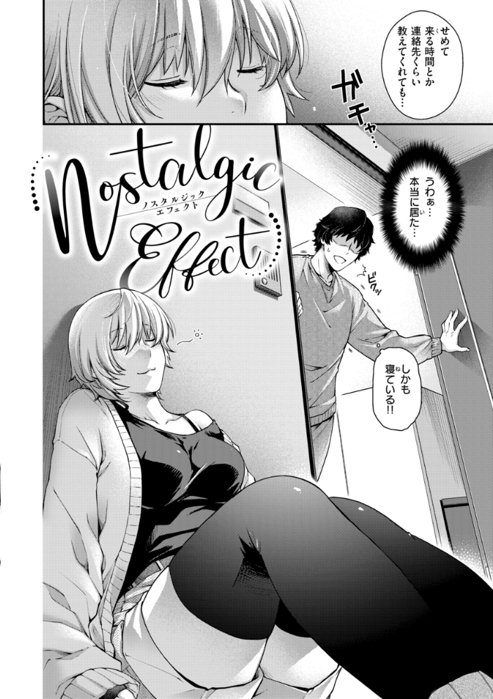 【エロ漫画】 いろめくシャングリラ【デジタル版限定おまけ付き】 日吉ハナ サンプル画像