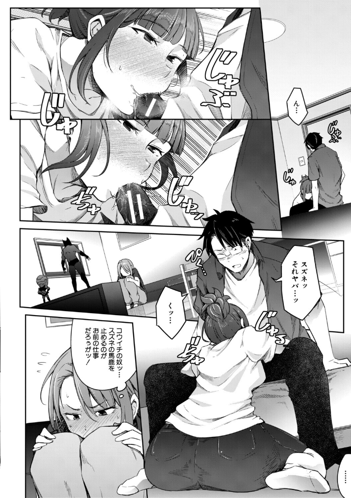 【エロ漫画】 僕らのTS物語【1話試し読み付き】 恋する女体化発情セックス  ポリウレたん MUJIN編集部 サンプル画像