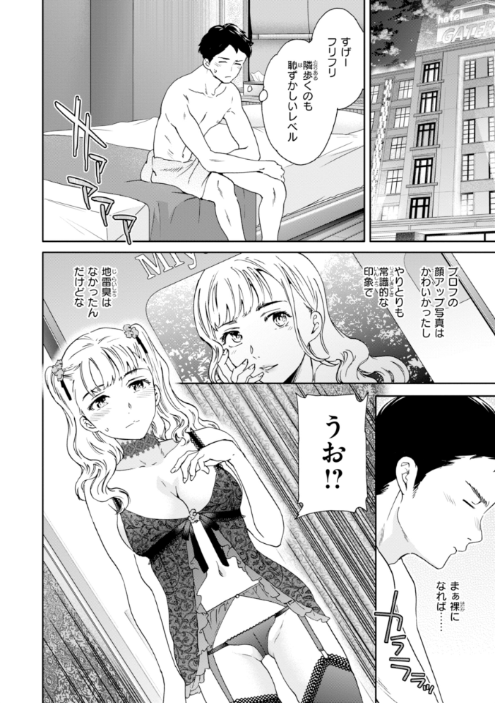 【エロ漫画】 Sweet Affection Cuvie サンプル画像