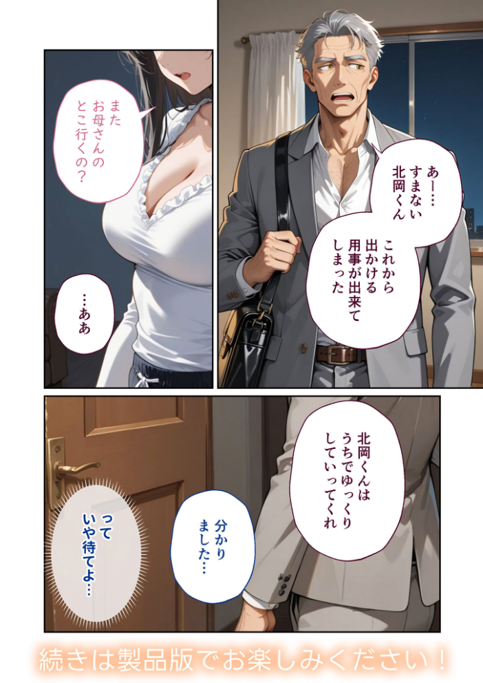 【エロ漫画】 COMICシャルム 2 COMICシャルム編集部 サンプル画像