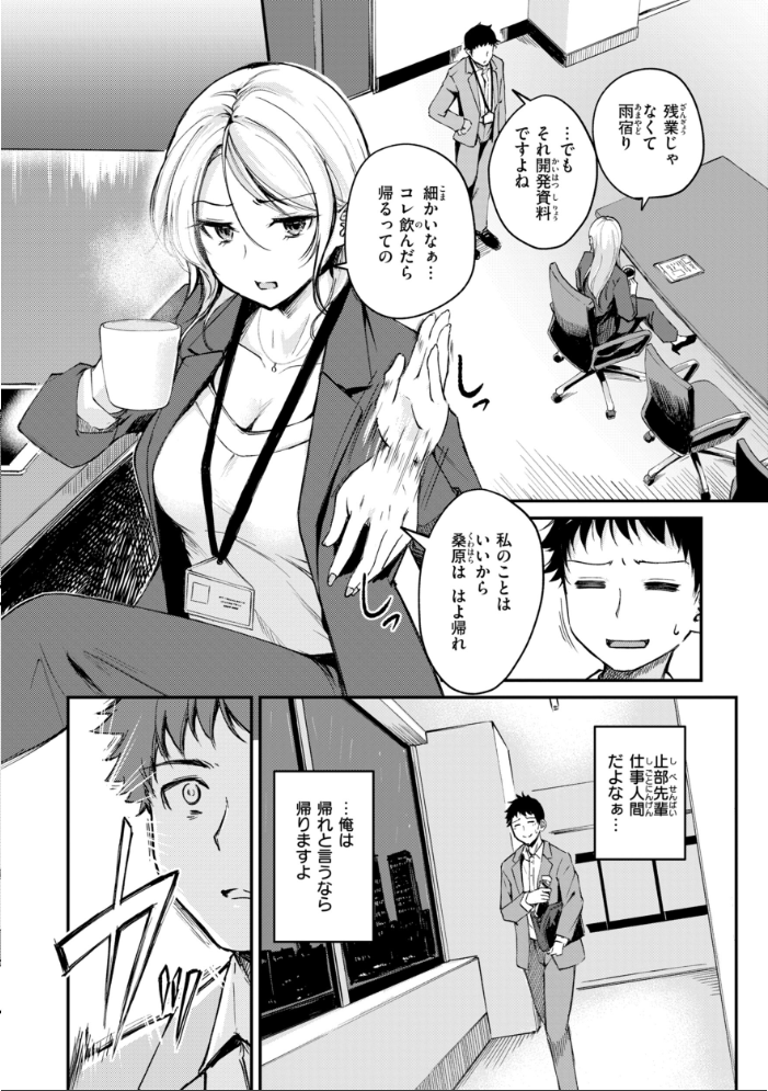 【エロ漫画】 艶色シークレット【デジタル版限定おまけ付き】 れぐでく サンプル画像
