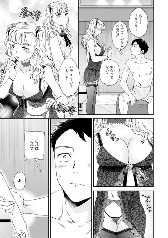 【エロ漫画】 Sweet Affection Cuvie サンプル画像