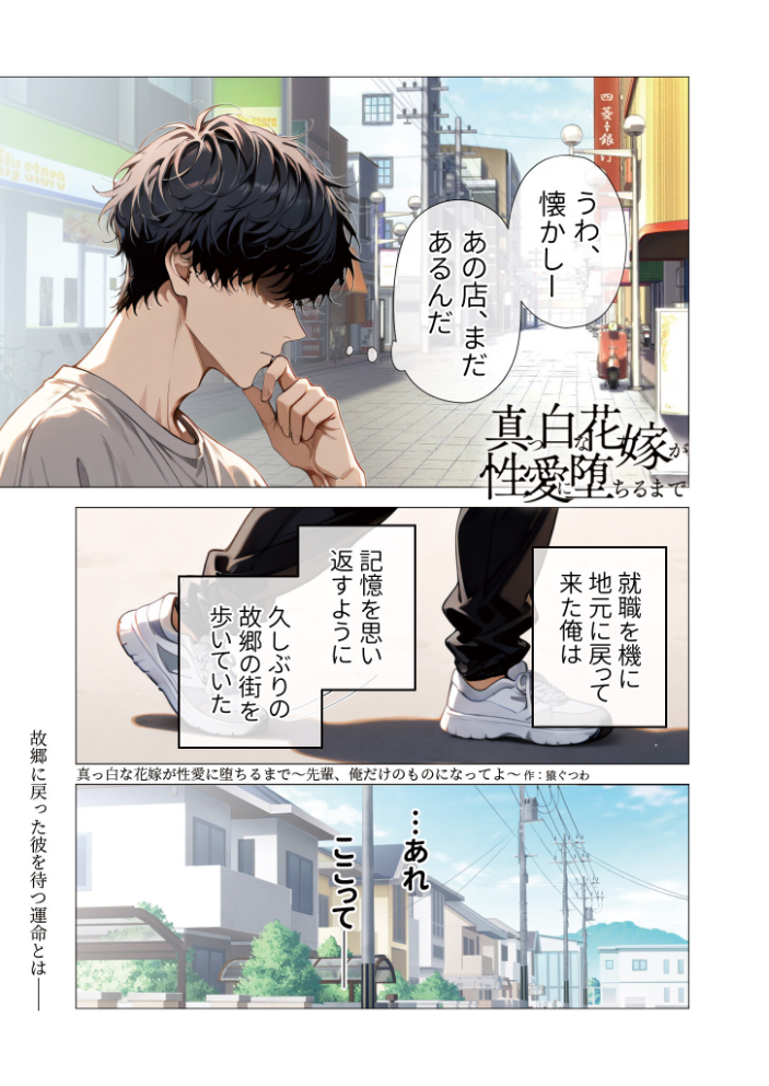【エロ漫画】 COMICシャルム 2 COMICシャルム編集部 サンプル画像