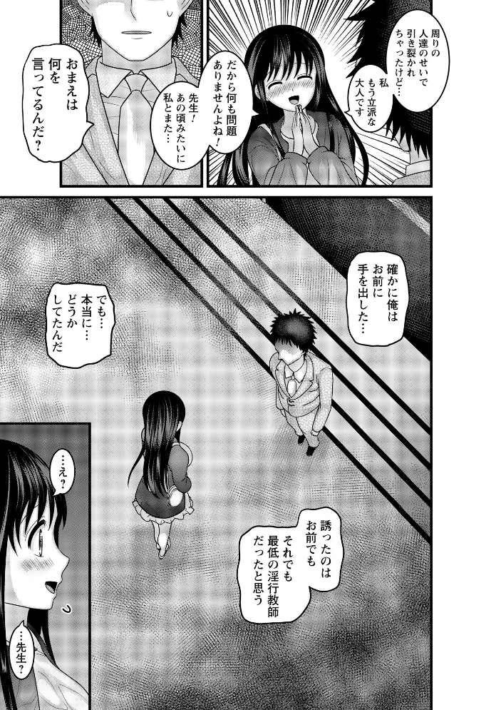 【エロ漫画】 ヤバいオンナのヤバいセックス1 ナユザキナツミ サンプル画像