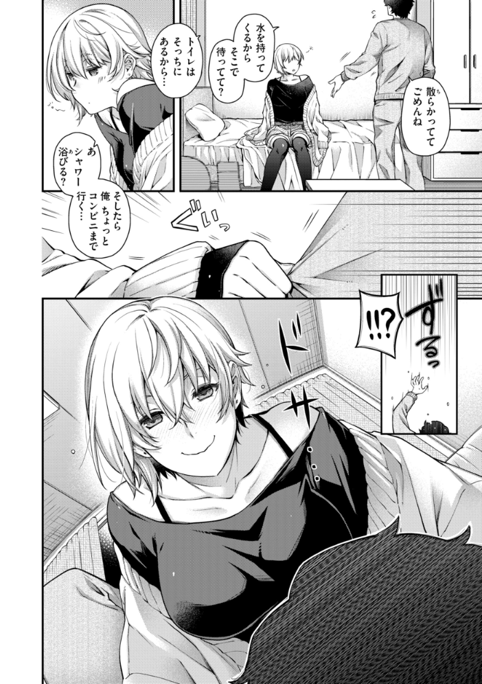 【エロ漫画】 いろめくシャングリラ【デジタル版限定おまけ付き】 日吉ハナ サンプル画像