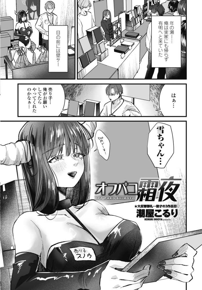 【エロ漫画】 COMICペンギンクラブ 2026年5月号【デジタル版】  Yan-Yam 本田直樹 といハ40 鶏肉 志乃武丹英 チバトシロウ 瀬奈陽太郎 Cuvie 西川康 胡桃屋ましみん たまごろー 吉田 尾野けぬじ 神宮小川 鬼斬ゆにこーん 時浜次郎 隣 朱音ミドリ 左倉かなを 村民c 潮屋こるり サンプル画像