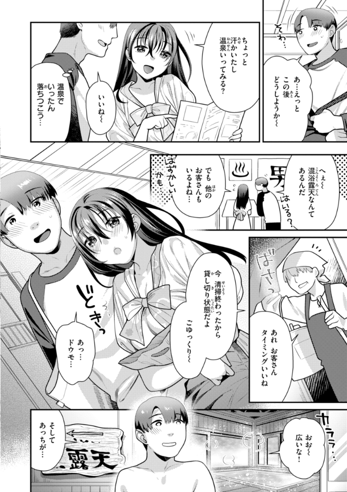 【エロ漫画】 とりっくにゃんとりーと！  ねこまたなおみ サンプル画像