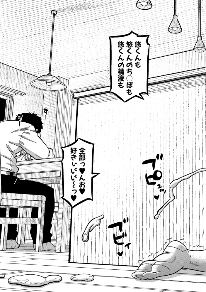 【エロ漫画】 N県T市R村の風習について【1話試し読み付き】  高津 MUJIN編集部 サンプル画像