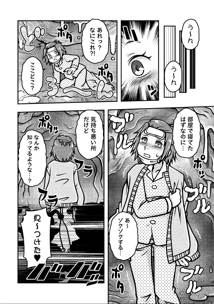 【エロ漫画】 COMICネクロシスvol.35 江黒元気 bowalia ゴライアス原田 二等辺 森園みるく タク ドングリ calvet ミチヅキ あさだリョウ ひめいよる 岩久月 サンプル画像