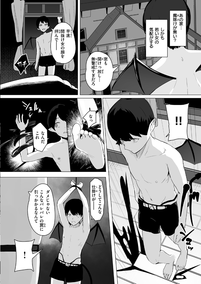 【エロ漫画】 COMIC失楽天 2026年05月号 印度カリー 背中が尻 大作 太平さんせっと お坐 ROMUPI ナカカズ サンプル画像