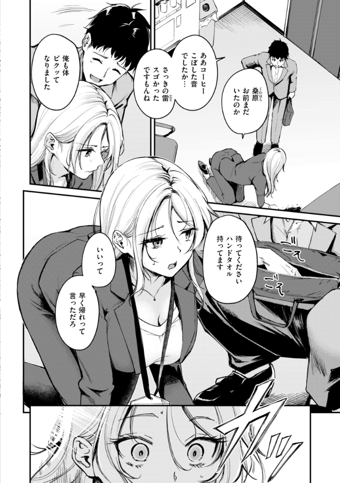 【エロ漫画】 艶色シークレット【デジタル版限定おまけ付き】 れぐでく サンプル画像