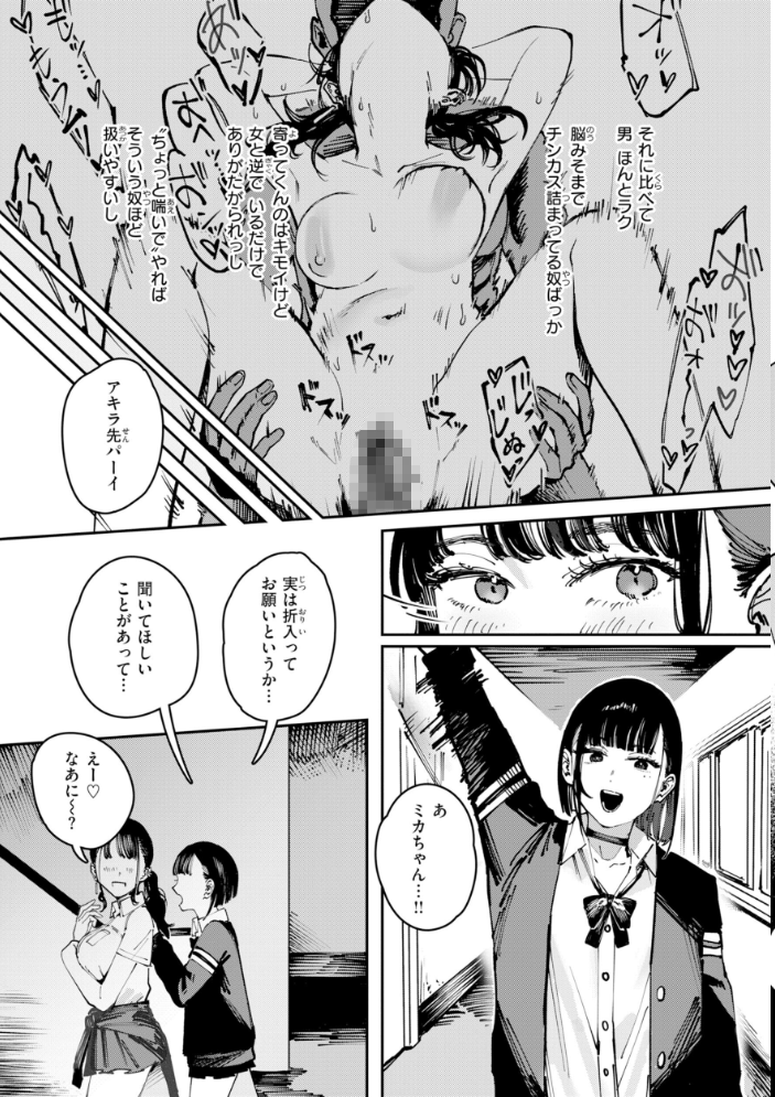 【エロ漫画】 ポイズンアソート【デジタル版限定おまけ付き】 ケレンメ サンプル画像