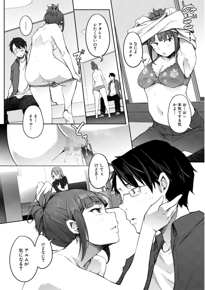 【エロ漫画】 僕らのTS物語【1話試し読み付き】 恋する女体化発情セックス  ポリウレたん MUJIN編集部 サンプル画像