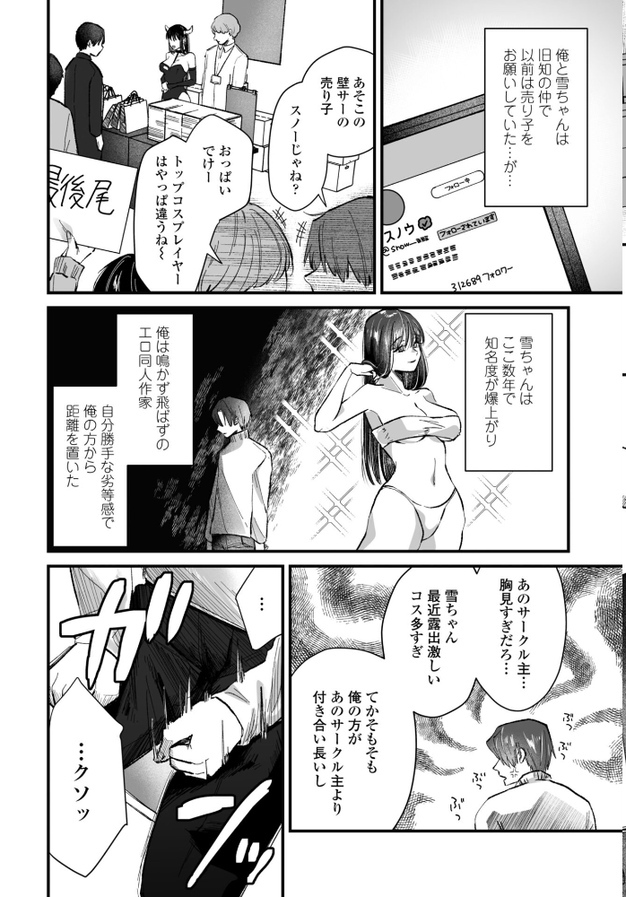 【エロ漫画】 COMICペンギンクラブ 2026年5月号【デジタル版】  Yan-Yam 本田直樹 といハ40 鶏肉 志乃武丹英 チバトシロウ 瀬奈陽太郎 Cuvie 西川康 胡桃屋ましみん たまごろー 吉田 尾野けぬじ 神宮小川 鬼斬ゆにこーん 時浜次郎 隣 朱音ミドリ 左倉かなを 村民c 潮屋こるり サンプル画像