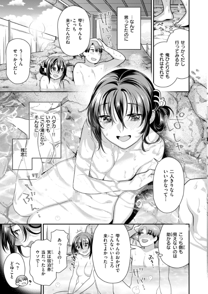 【エロ漫画】 とりっくにゃんとりーと！  ねこまたなおみ サンプル画像