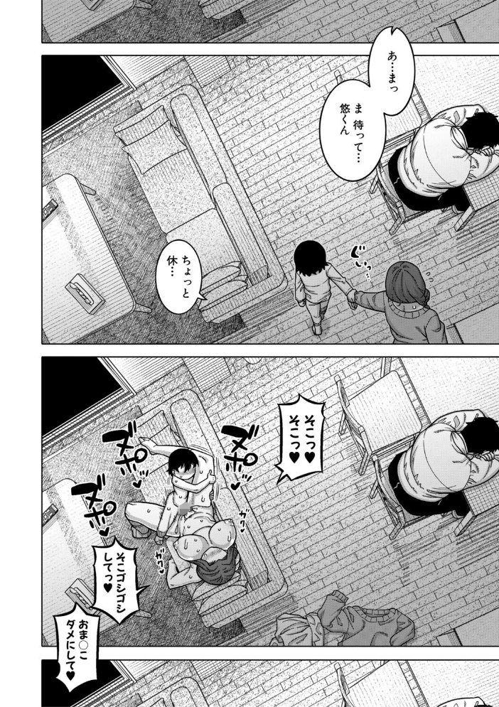 【エロ漫画】 N県T市R村の風習について【1話試し読み付き】  高津 MUJIN編集部 サンプル画像