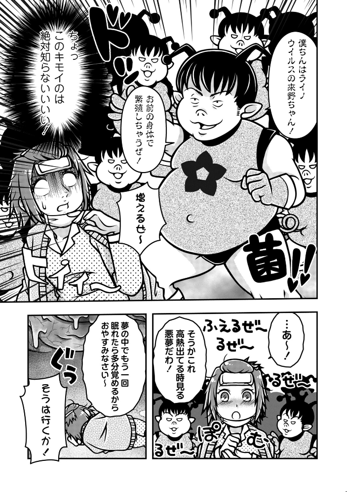 【エロ漫画】 COMICネクロシスvol.35 江黒元気 bowalia ゴライアス原田 二等辺 森園みるく タク ドングリ calvet ミチヅキ あさだリョウ ひめいよる 岩久月 サンプル画像