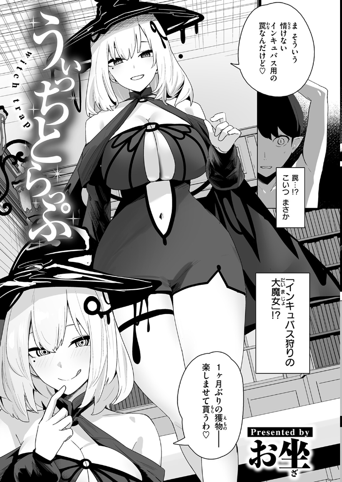 【エロ漫画】 COMIC失楽天 2026年05月号 印度カリー 背中が尻 大作 太平さんせっと お坐 ROMUPI ナカカズ サンプル画像
