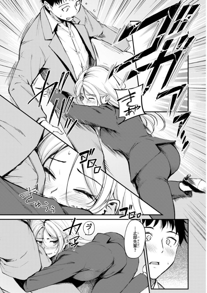 【エロ漫画】 艶色シークレット【デジタル版限定おまけ付き】 れぐでく サンプル画像