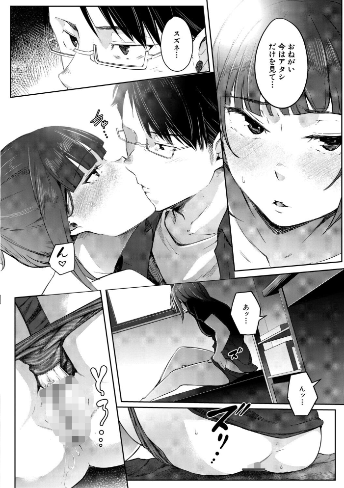 【エロ漫画】 僕らのTS物語【1話試し読み付き】 恋する女体化発情セックス  ポリウレたん MUJIN編集部 サンプル画像