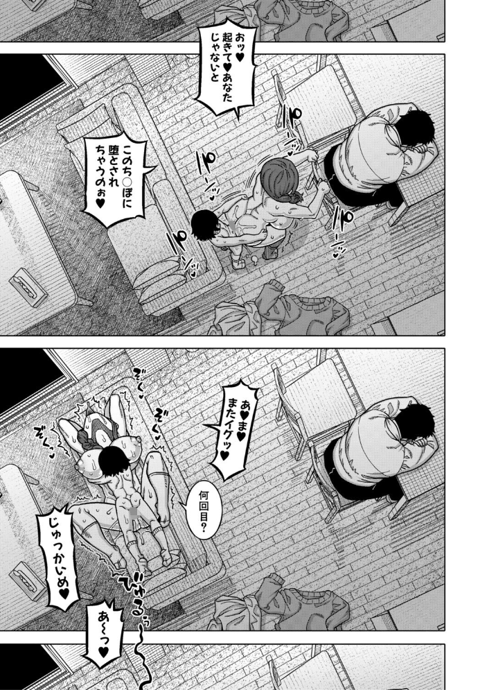 【エロ漫画】 N県T市R村の風習について【1話試し読み付き】  高津 MUJIN編集部 サンプル画像