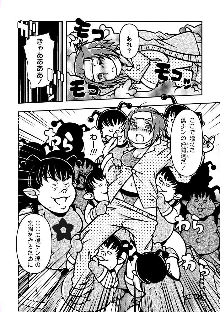 【エロ漫画】 COMICネクロシスvol.35 江黒元気 bowalia ゴライアス原田 二等辺 森園みるく タク ドングリ calvet ミチヅキ あさだリョウ ひめいよる 岩久月 サンプル画像