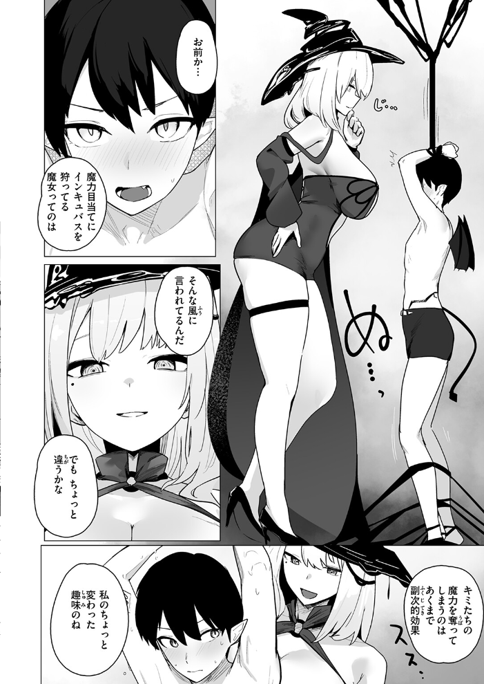 【エロ漫画】 COMIC失楽天 2026年05月号 印度カリー 背中が尻 大作 太平さんせっと お坐 ROMUPI ナカカズ サンプル画像