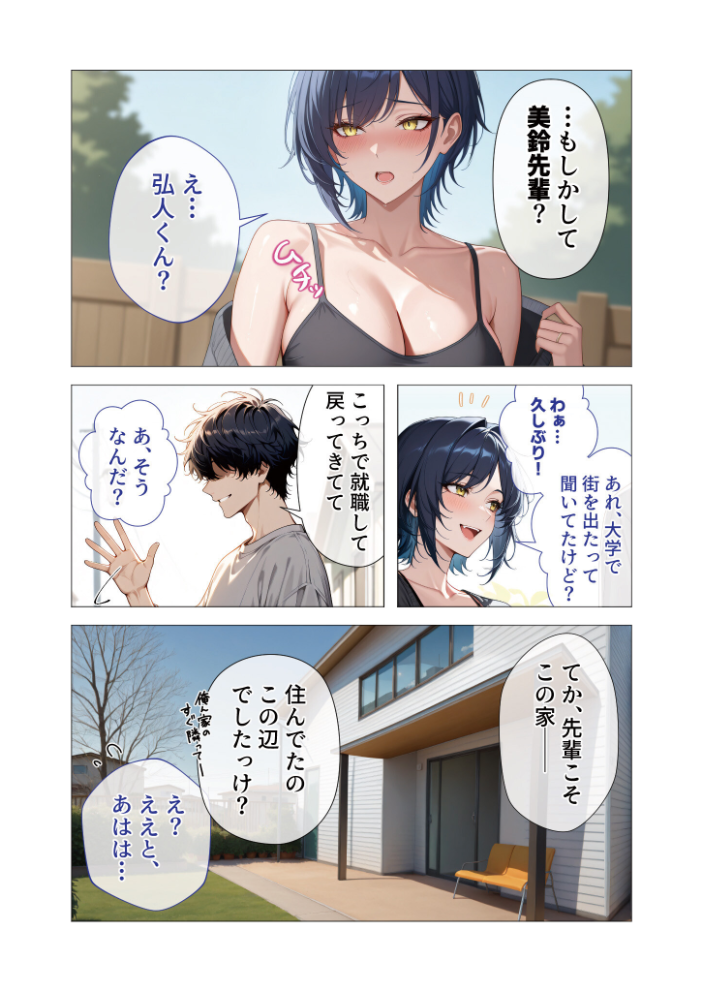 【エロ漫画】 COMICシャルム 2 COMICシャルム編集部 サンプル画像