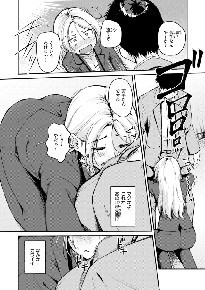 【エロ漫画】 艶色シークレット【デジタル版限定おまけ付き】 れぐでく サンプル画像