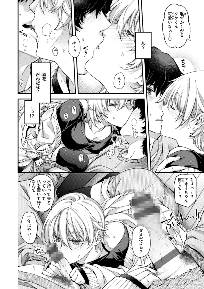 【エロ漫画】 いろめくシャングリラ【デジタル版限定おまけ付き】 日吉ハナ サンプル画像