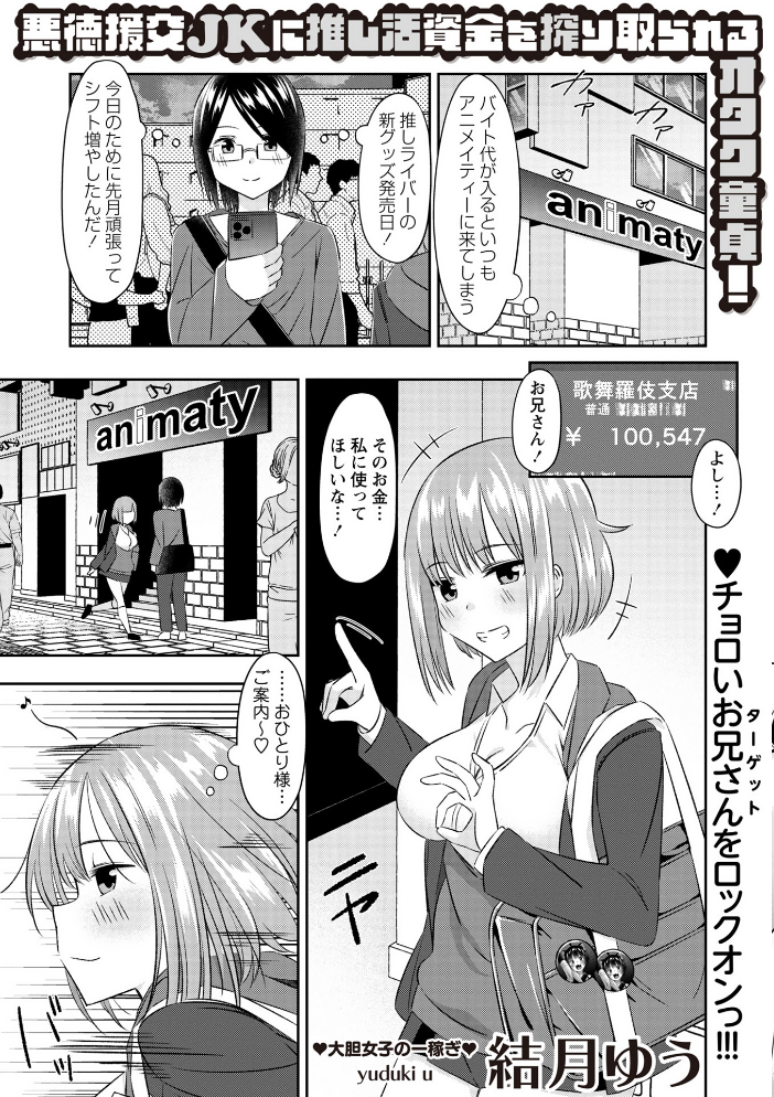 【エロ漫画】 Warikiri★TIMES 全国版 VOL.11 飴屋きりか けーき FUKI k-ya 後藤寿庵 カイシンシ 杜若かなえ かなミ 結月ゆう サンプル画像