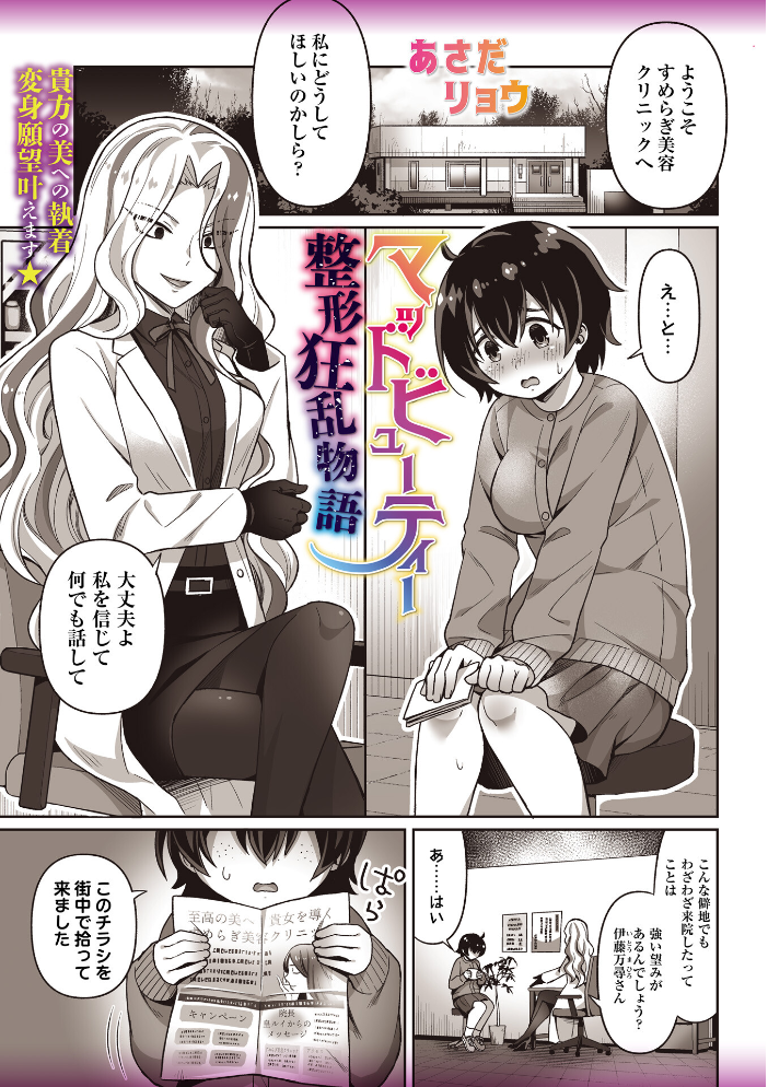 【エロ漫画】 COMICネクロシスvol.35 江黒元気 bowalia ゴライアス原田 二等辺 森園みるく タク ドングリ calvet ミチヅキ あさだリョウ ひめいよる 岩久月 サンプル画像
