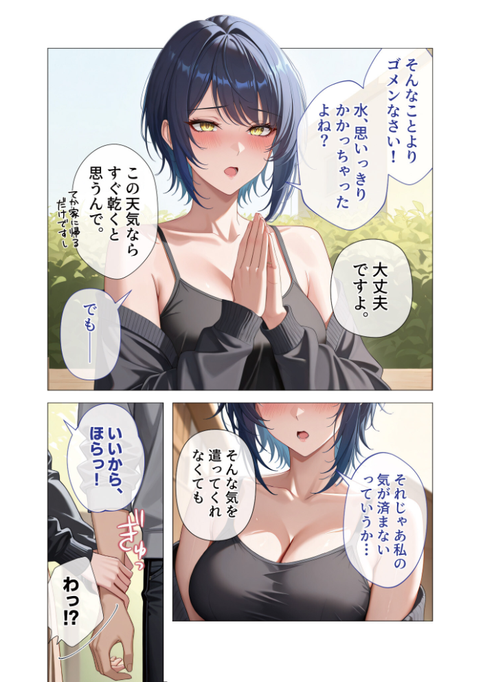 【エロ漫画】 COMICシャルム 2 COMICシャルム編集部 サンプル画像