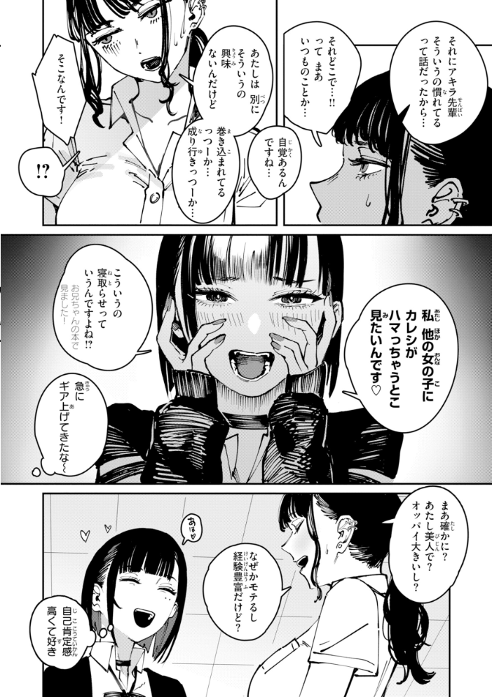 【エロ漫画】 ポイズンアソート【デジタル版限定おまけ付き】 ケレンメ サンプル画像
